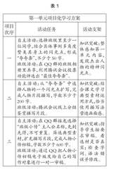 语文项目化写作大单元教学探索