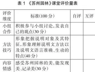 微项目式学习视域下初中语文说明文教学