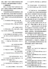 再谈“间关”中“间”字读音