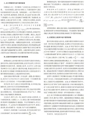 高中数学教学中的德育渗透
