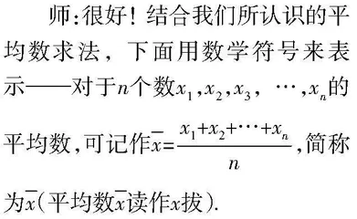 基于核心素养的初中数据处理能力的培养探索