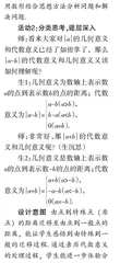 巧借探究活动  提升数学素养
