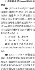 依托跨学科背景试题，考查关键能力