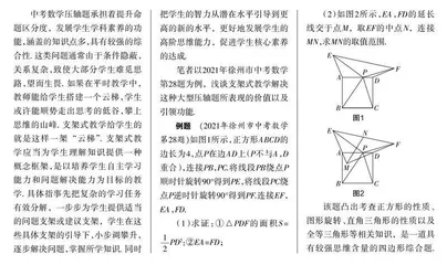 例谈支架式教学在初中数学课堂教学中的应用