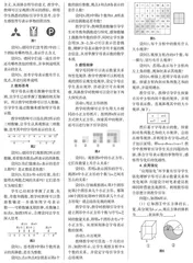 解读分析知识核心,过程引导教学探讨