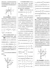 例谈重建平面直角坐标系巧解一类二次函数综合题