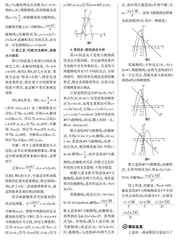 分步突破解函数，数形分析破交点