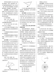 做数学:培养学生高阶思维的有效途径