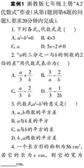 “双减”背景下初中数学作业设计策略探索