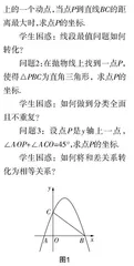 “自主展评”,让初中数学专题教学更精彩