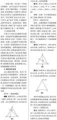 变式应用的必要性与实践分析