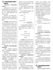 立足单元整体教学是落实核心素养的基本路径
