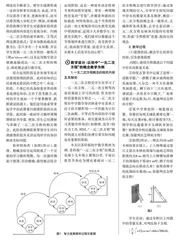 基于“怀特海三段论”的一元二次方程概念教学设计研究