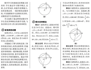 优化解题方法，培养理性思维