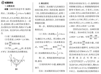 分步关联突破,核心解法探究