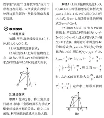 巧设问题探本质  关注生成促思维