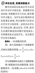 精心设计数学活动，发展创新思维