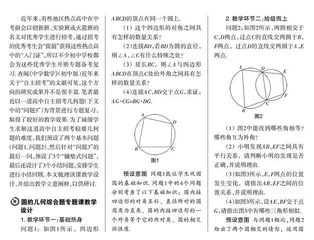 精心选编“问题”:较难自招考题的教学关键