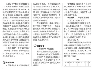 在探索中感悟规律　在交流中升华认知