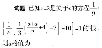 解题教学要引导学生“善于优化”