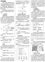 智能互动平台支持下的数学课堂教学研究