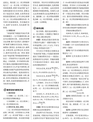 鸡兔同笼　同又不同