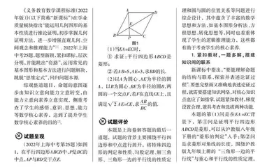 打破思维定式　回归问题本源　提升数学素养
