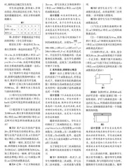 章起始课的教学实践与思考