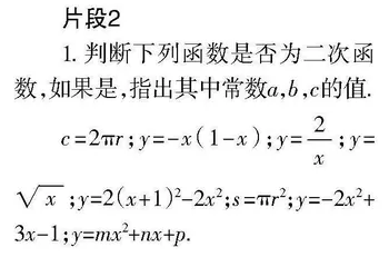   学材整体建构:聚焦核心素养,指向数学育人