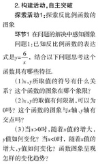   关注学习过程  发展数学素养
