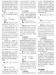 合理对待数学错误，培养学生学习习惯