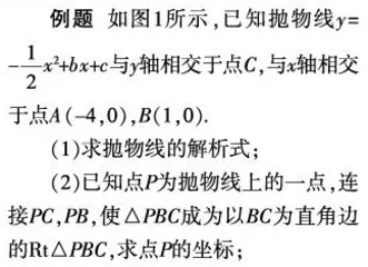 关注解题过程探究解题策略