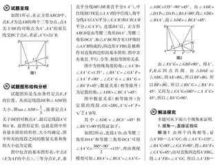对一道中考几何压轴题的探究与反思