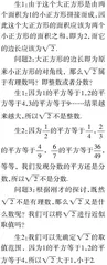 运用APOS理论，提升数学概念教学实效