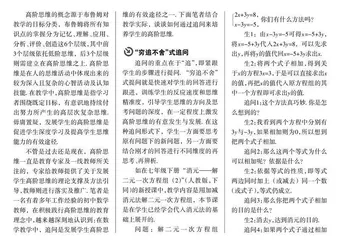 追问，让思维进阶
