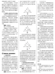 创新教学方式 培养数学能力