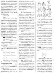 巧借新模式  打造新课堂