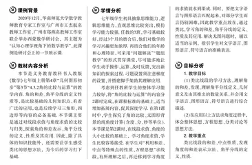 求联求变重认知 学法指导贯始终