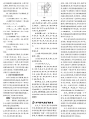 发挥“导学式探究”优势，提高数学学习能力