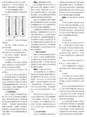 提升初中数学概念教学有效性的研究