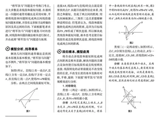 回归根本，探寻解题之道 
