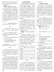 初中数学学困生转化策略的研究