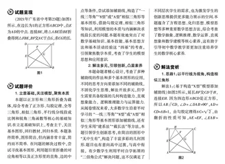 立足基础重思维 考查能力显素养