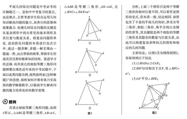 共顶点相似等腰三角形问题的本质及其变式探究