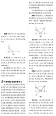 深度学习视域下“一题一课”高效复习模式的实践与探究