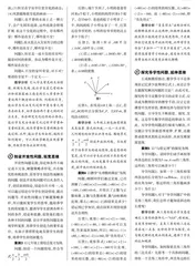 问题驱动下发展深度思维的数学教学实践