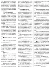 论初中数学教学中分类讨论的原理与应用