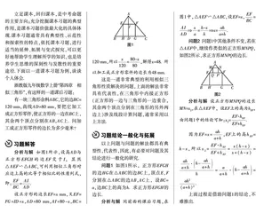 有效挖掘，让课本习题“物超所值”
