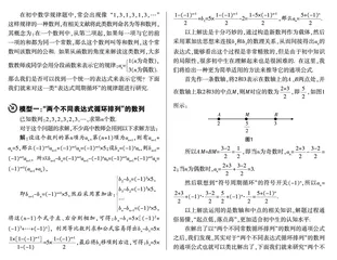 求解“数字摆动”数列的通项公式