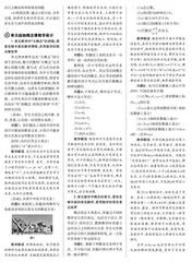 单元整体视角下的概念起始课教学设计